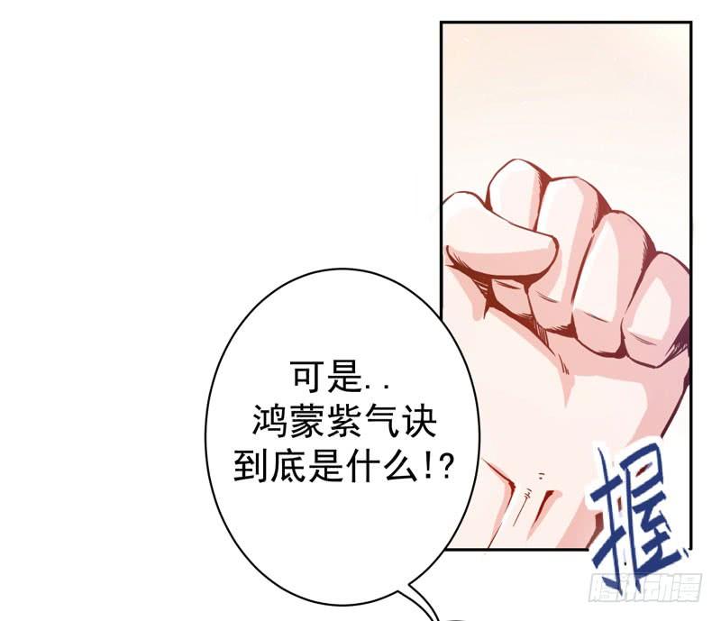 最强神医混都市5话 我有的是办法玩坏他！