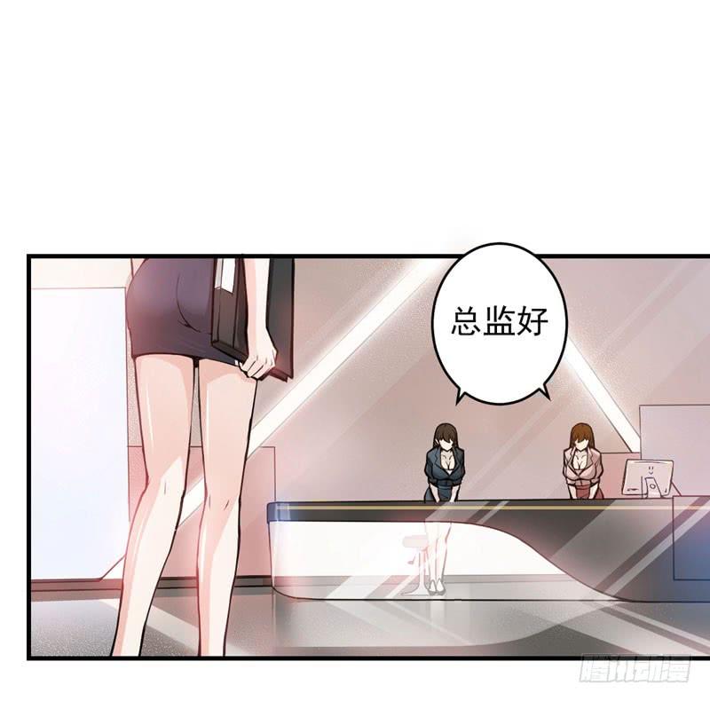 最强神医混都市5话 我有的是办法玩坏他！