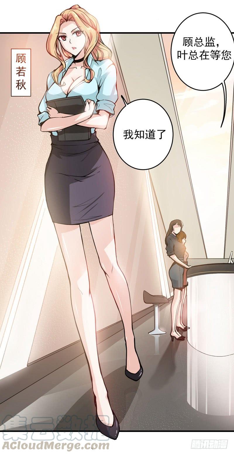 最强神医混都市5话 我有的是办法玩坏他！