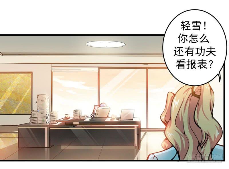 最强神医混都市5话 我有的是办法玩坏他！