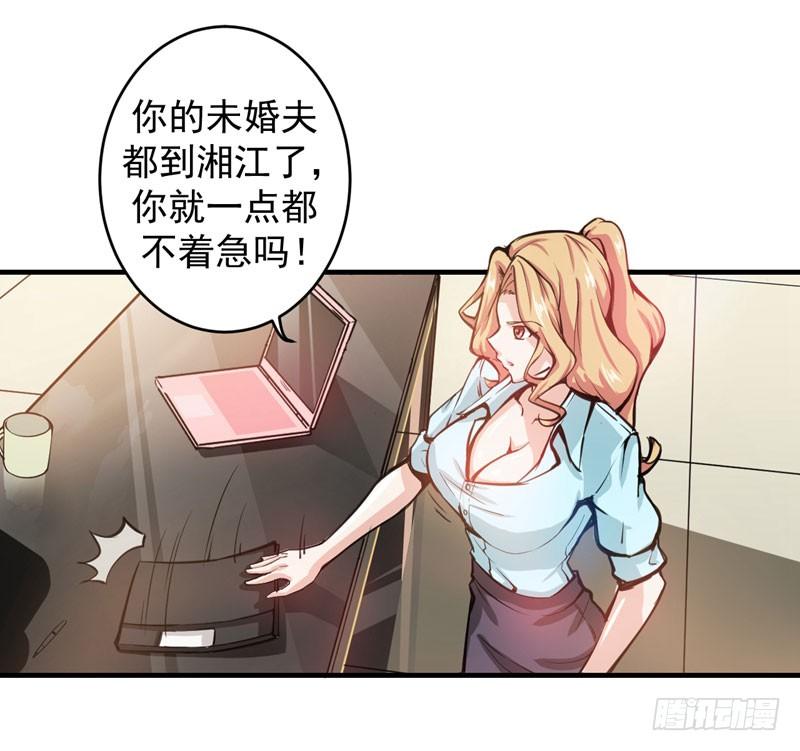 最强神医混都市5话 我有的是办法玩坏他！