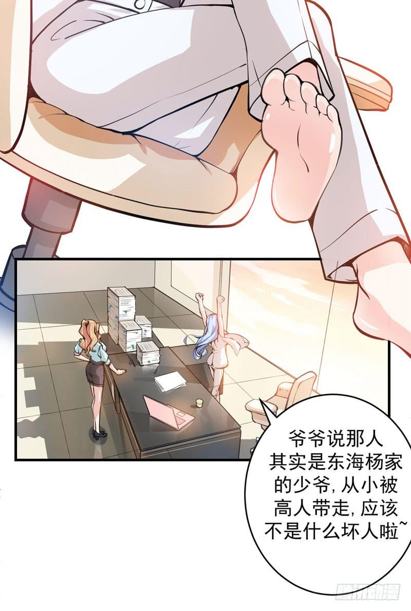 最强神医混都市5话 我有的是办法玩坏他！