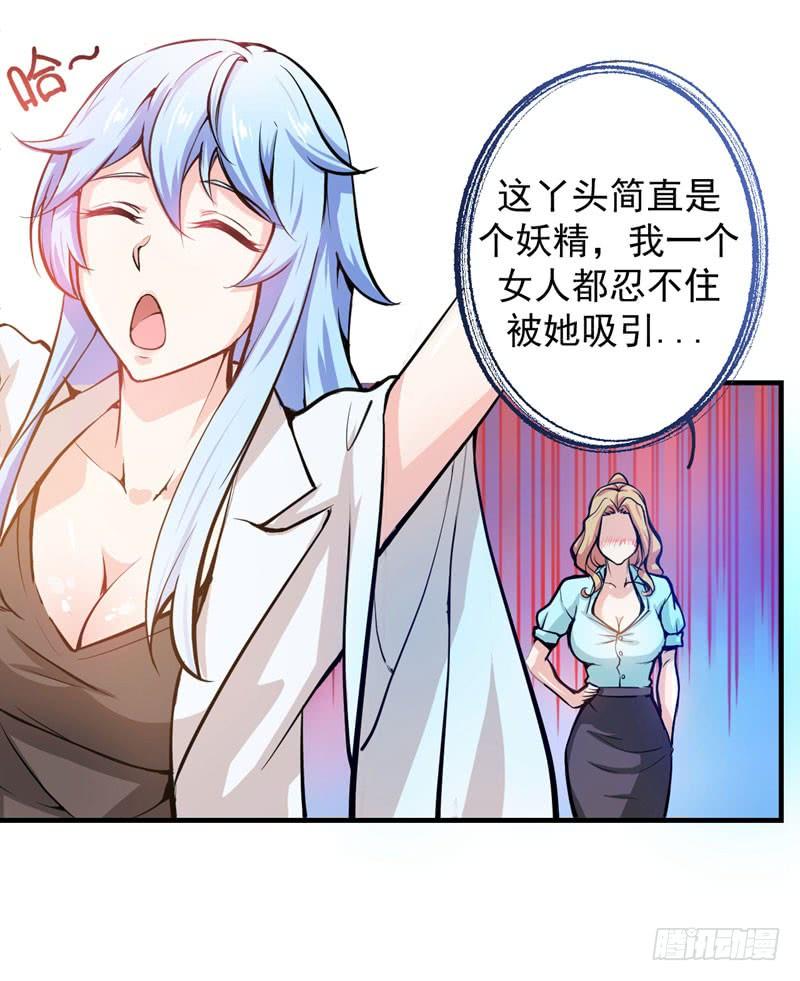 最强神医混都市5话 我有的是办法玩坏他！