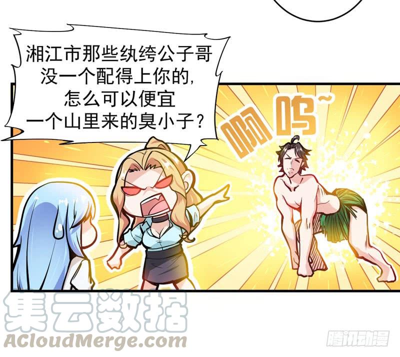 最强神医混都市5话 我有的是办法玩坏他！
