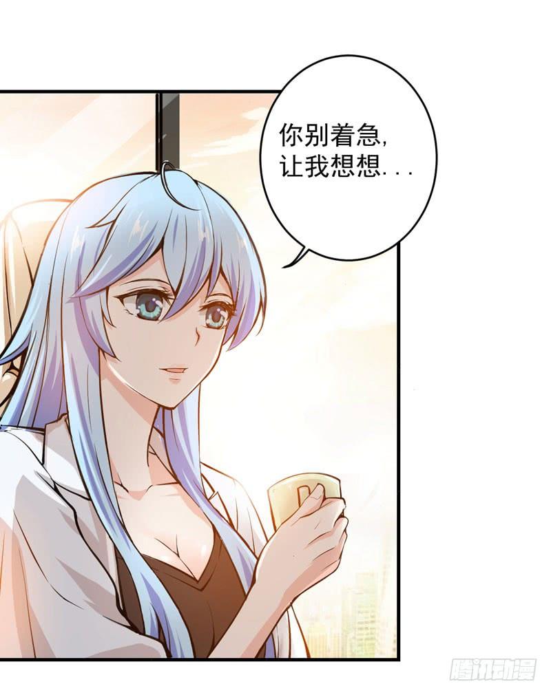 最强神医混都市5话 我有的是办法玩坏他！