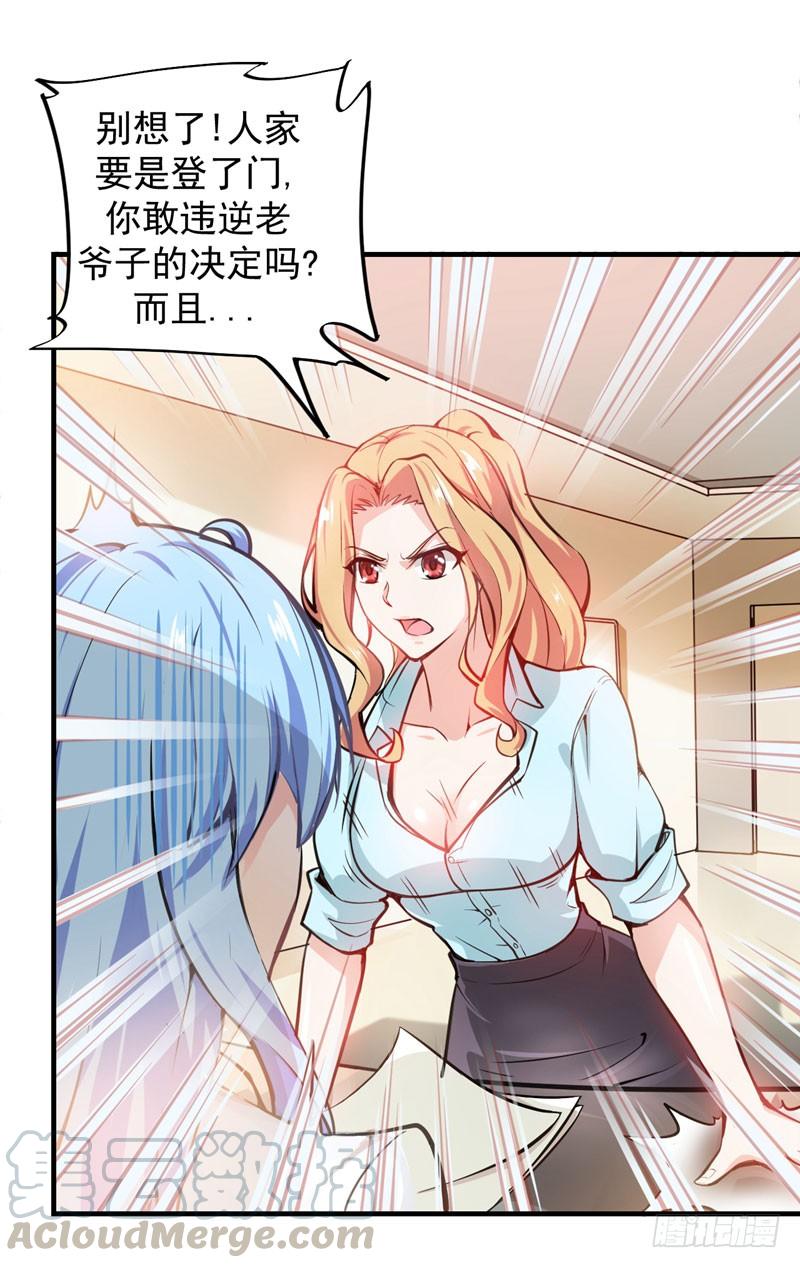 最强神医混都市5话 我有的是办法玩坏他！