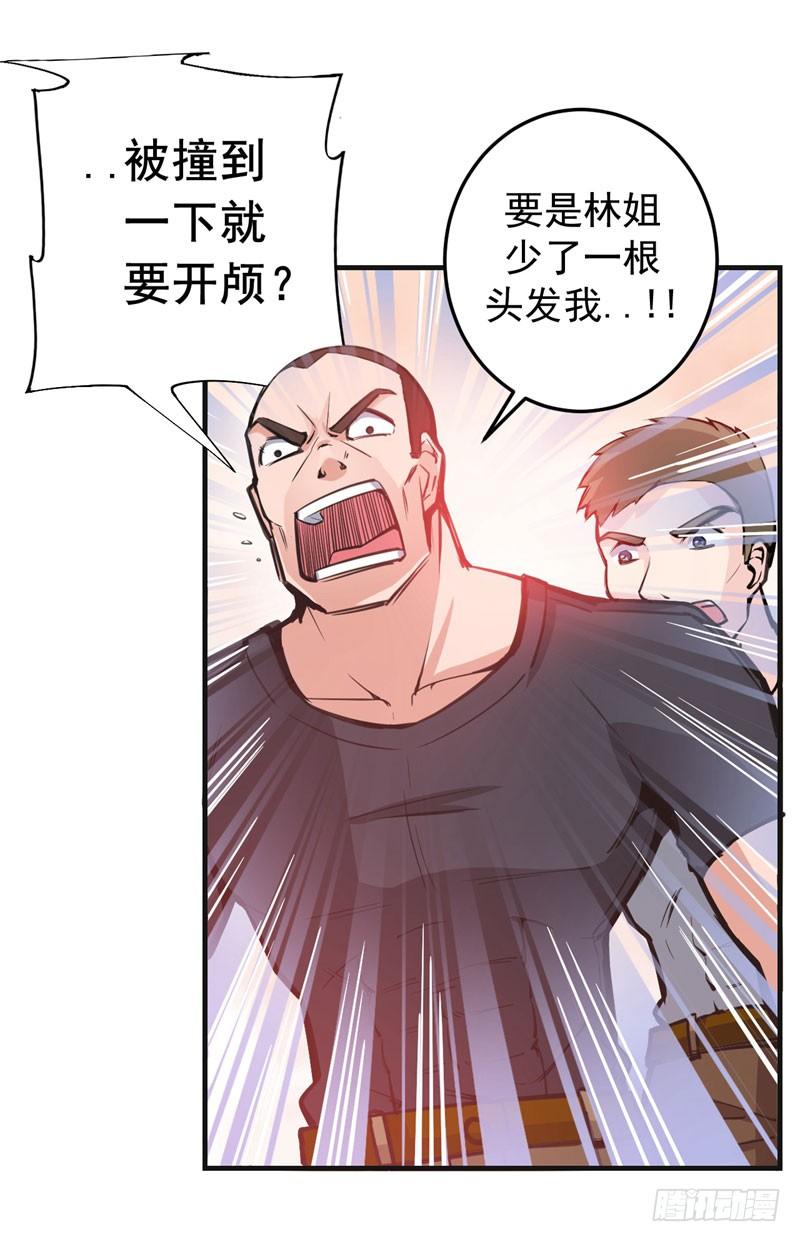 最强神医混都市6话 真男人从不话头看爆炸