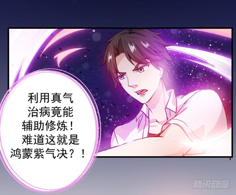 最强神医混都市6话 真男人从不话头看爆炸