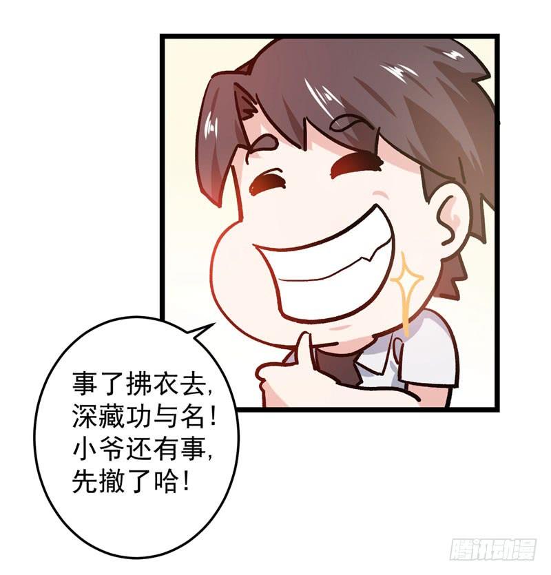 最强神医混都市6话 真男人从不话头看爆炸