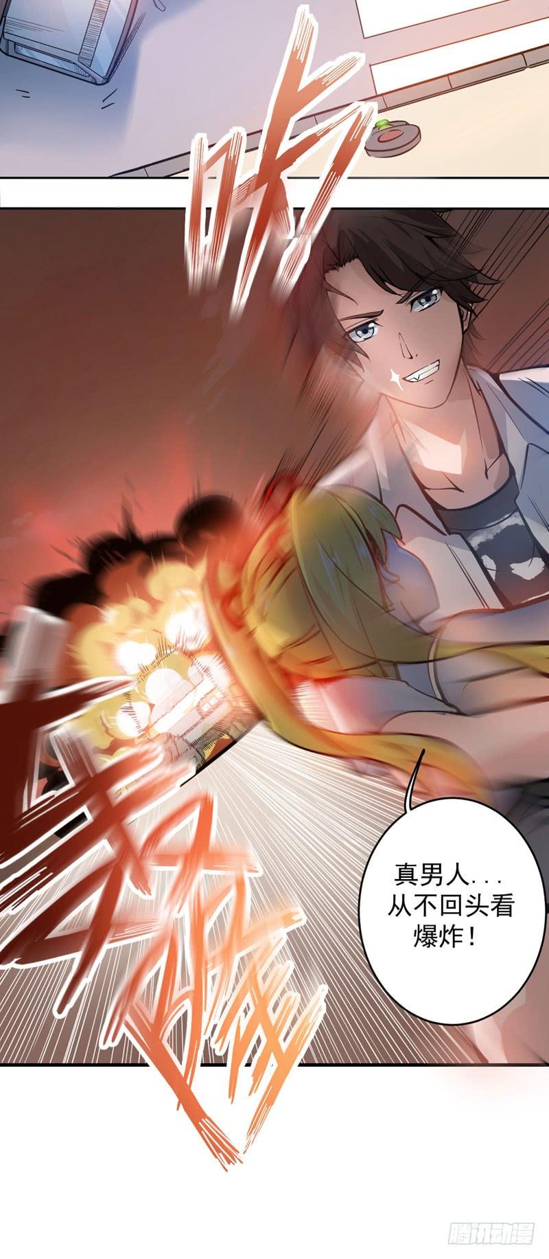 最强神医混都市6话 真男人从不话头看爆炸