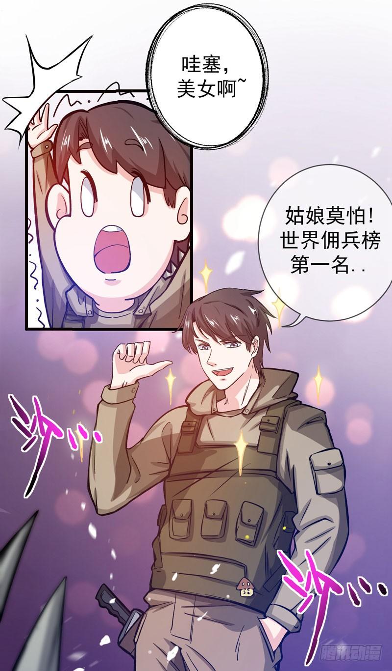 最强神医混都市7话 兵王血麒麟