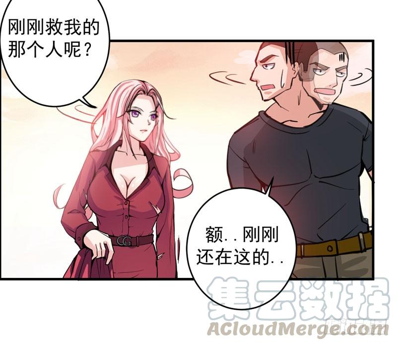 最强神医混都市7话 兵王血麒麟