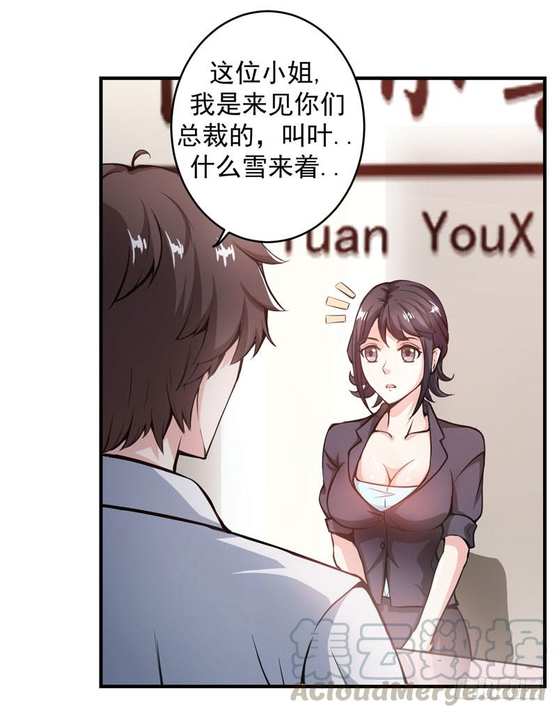最强神医混都市7话 兵王血麒麟
