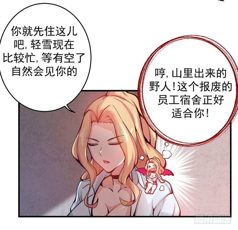 最强神医混都市7话 兵王血麒麟
