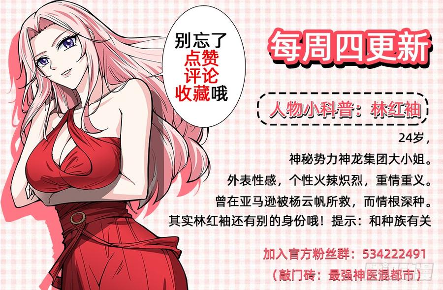 最强神医混都市7话 兵王血麒麟