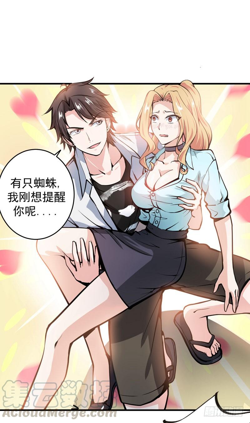 最强神医混都市8话 穷，就不配活吗？！