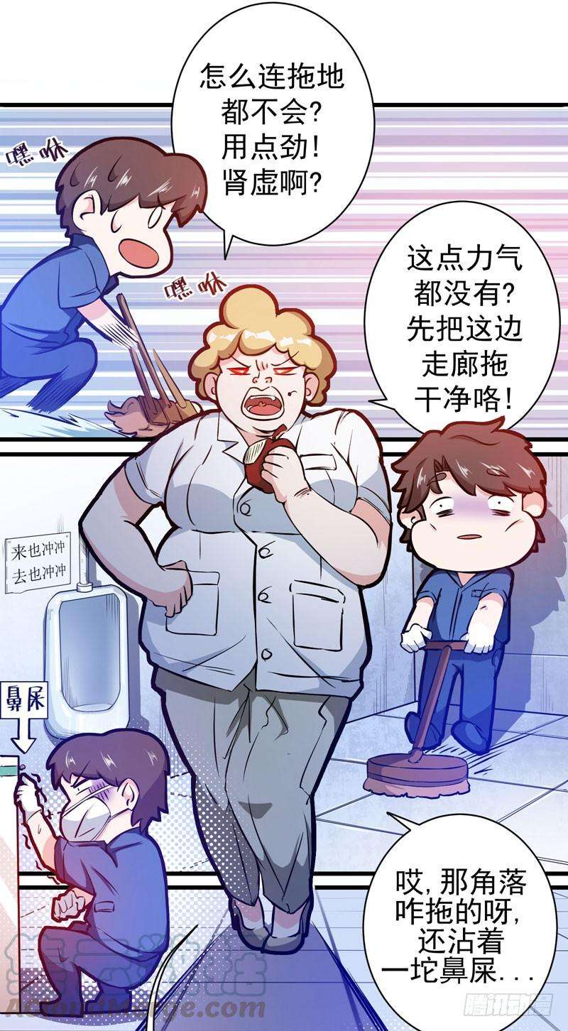 最强神医混都市8话 穷，就不配活吗？！