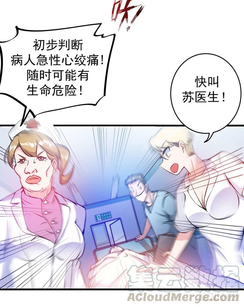 最强神医混都市8话 穷，就不配活吗？！