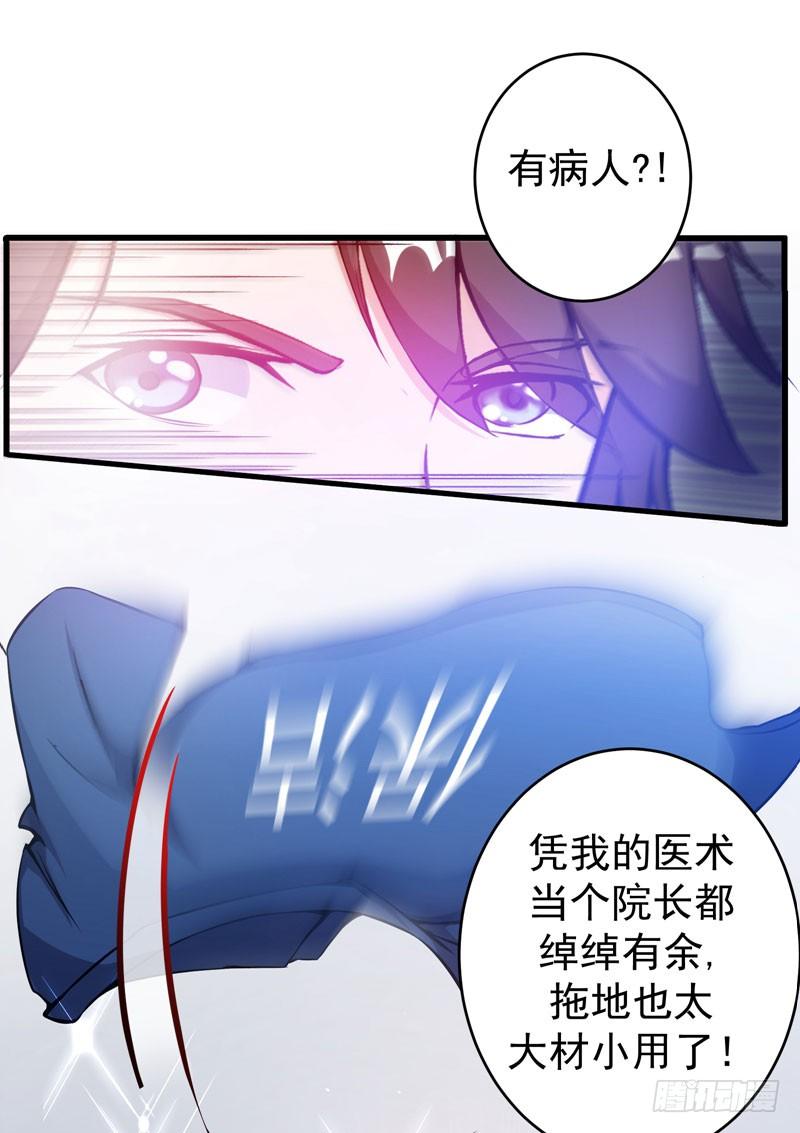 最强神医混都市8话 穷，就不配活吗？！
