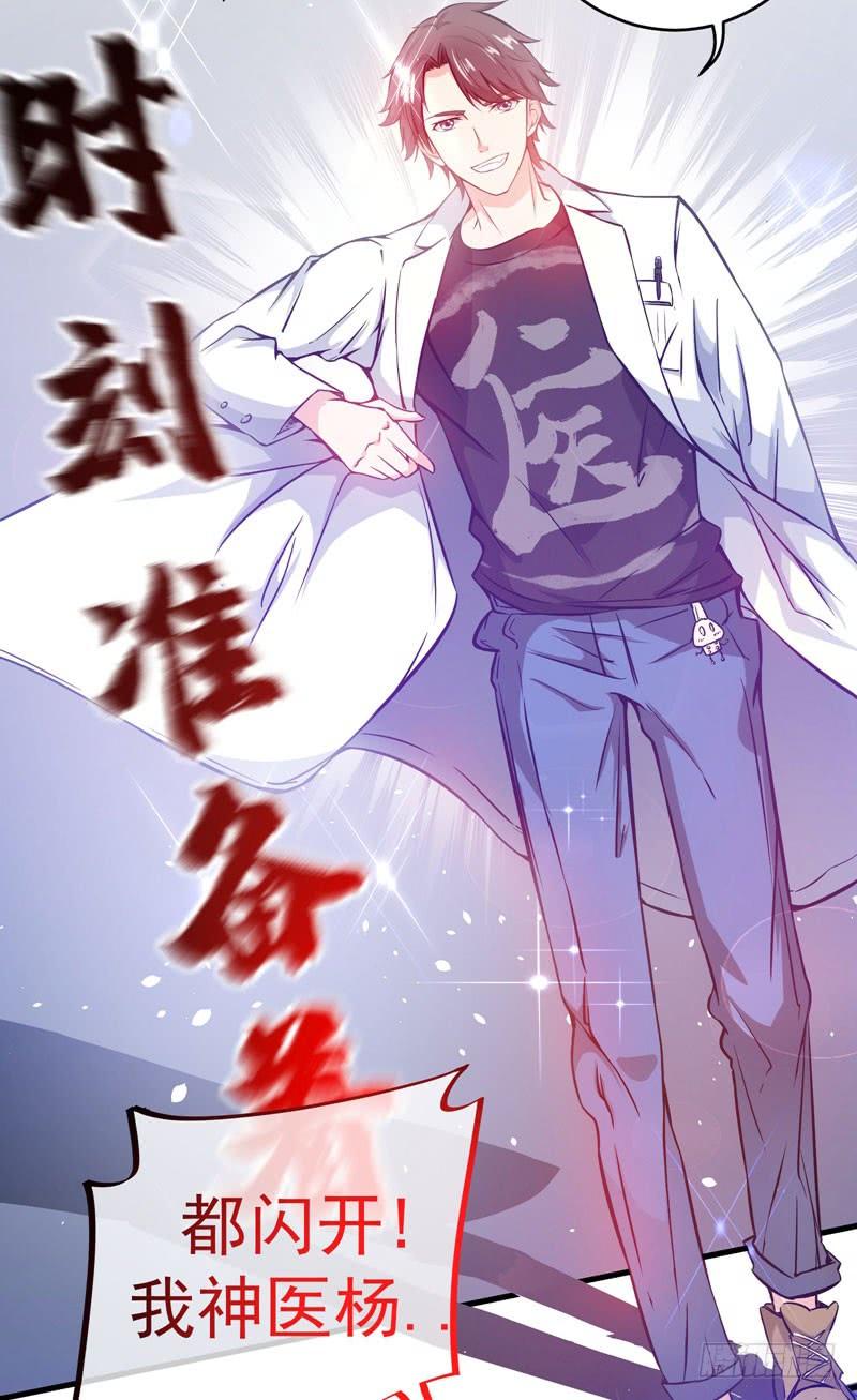 最强神医混都市8话 穷，就不配活吗？！