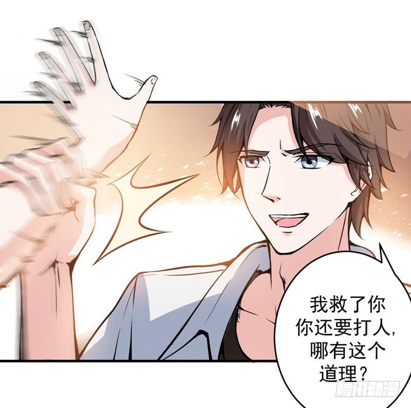 最强神医混都市8话 穷，就不配活吗？！