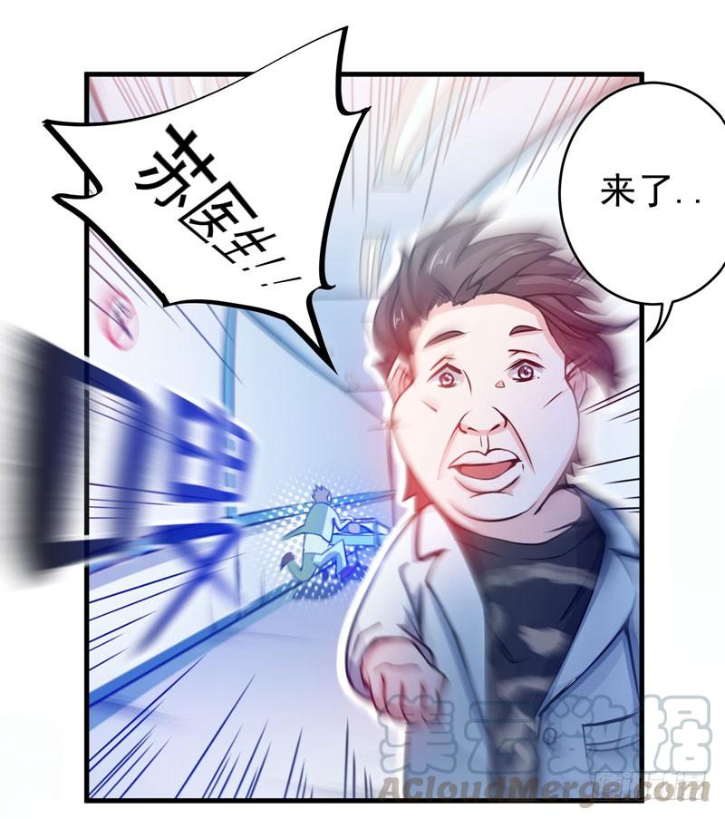 最强神医混都市8话 穷，就不配活吗？！