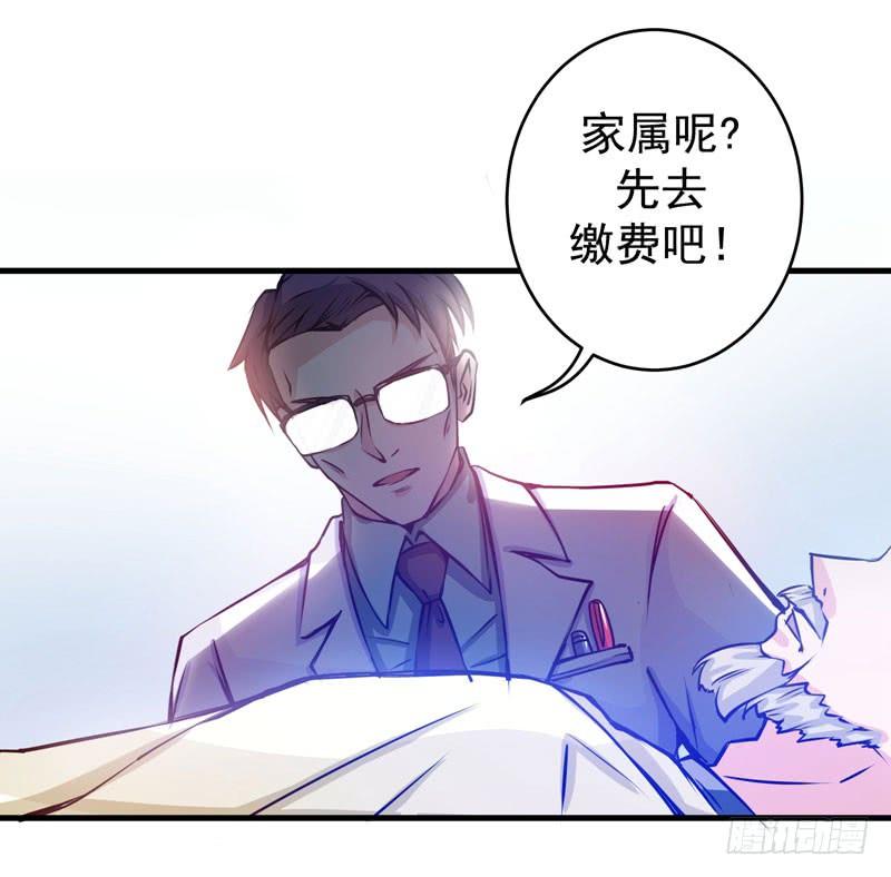 最强神医混都市8话 穷，就不配活吗？！