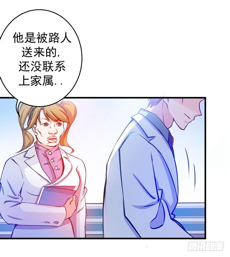 最强神医混都市8话 穷，就不配活吗？！