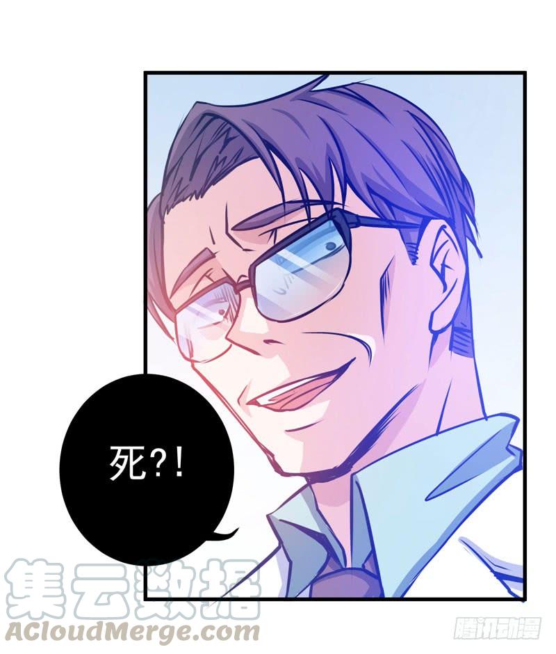 最强神医混都市8话 穷，就不配活吗？！