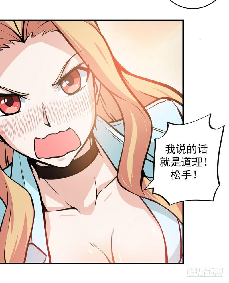 最强神医混都市8话 穷，就不配活吗？！