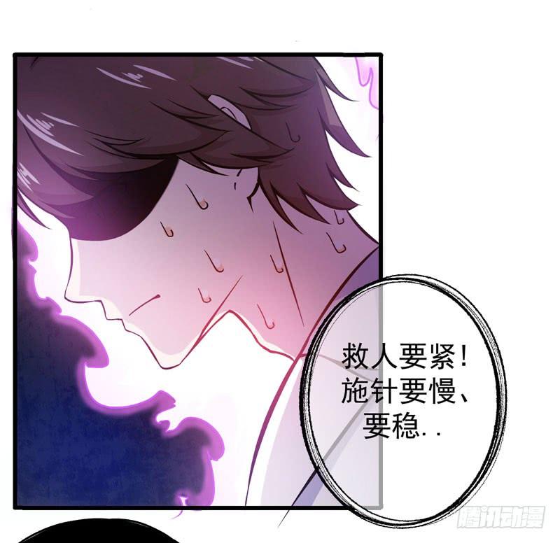 最强神医混都市8话 穷，就不配活吗？！