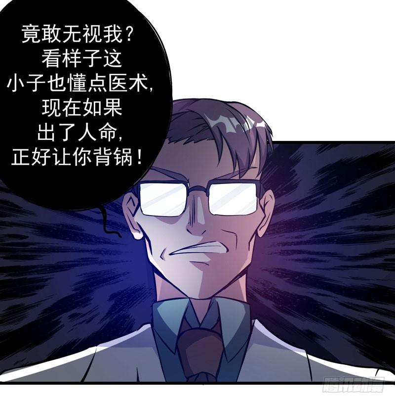 最强神医混都市8话 穷，就不配活吗？！
