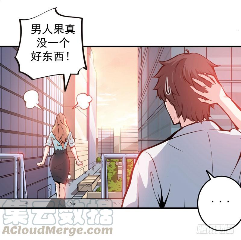 最强神医混都市8话 穷，就不配活吗？！