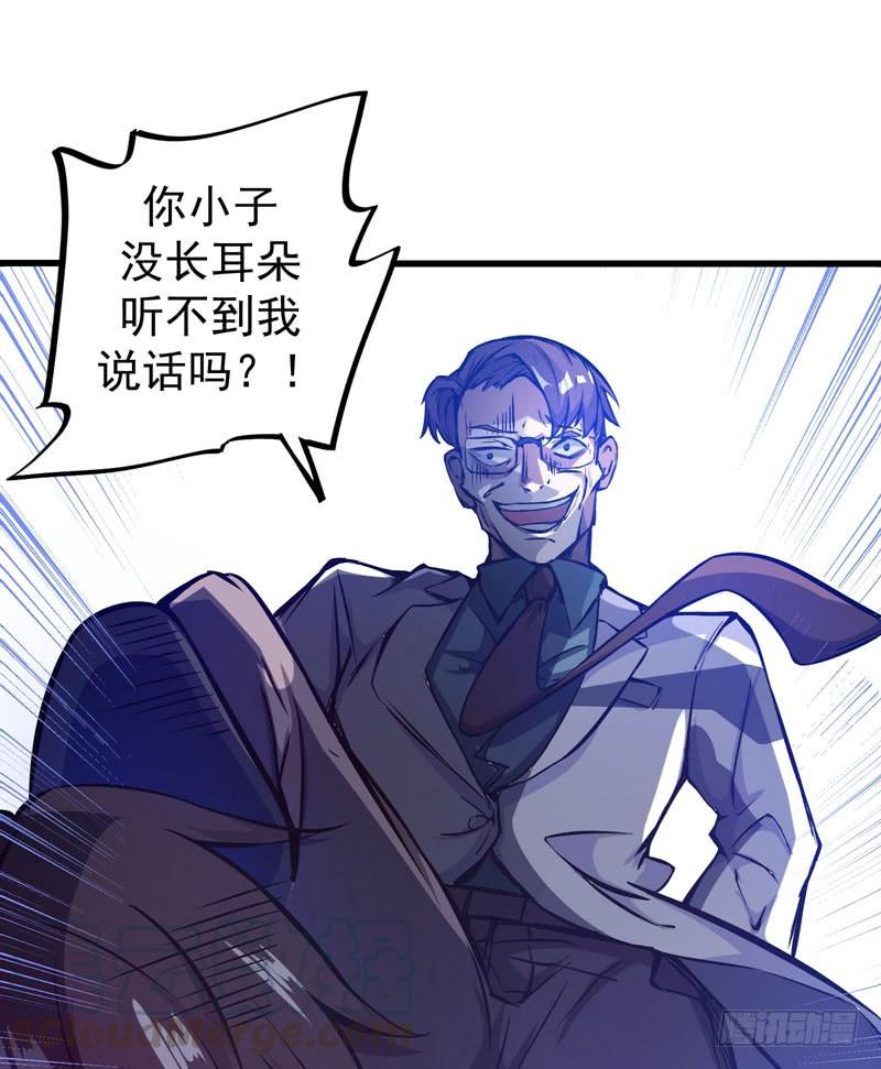 最强神医混都市8话 穷，就不配活吗？！
