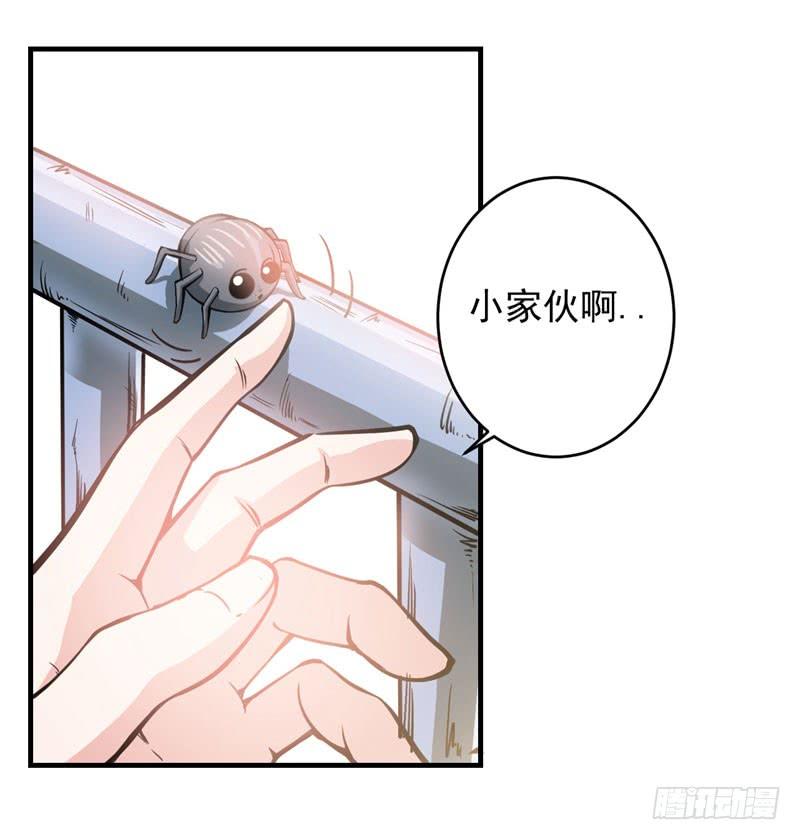 最强神医混都市8话 穷，就不配活吗？！
