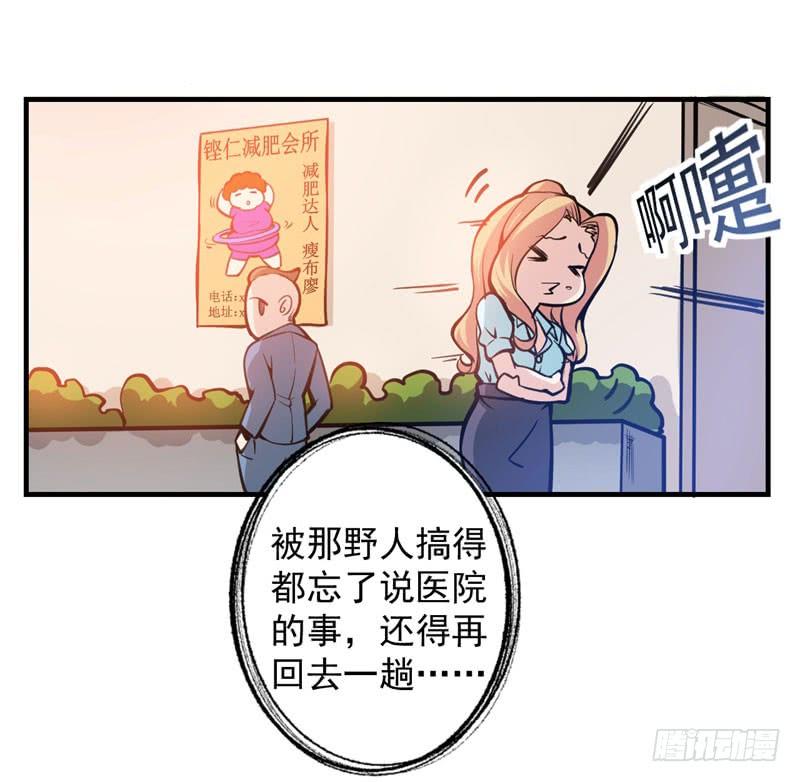 最强神医混都市8话 穷，就不配活吗？！