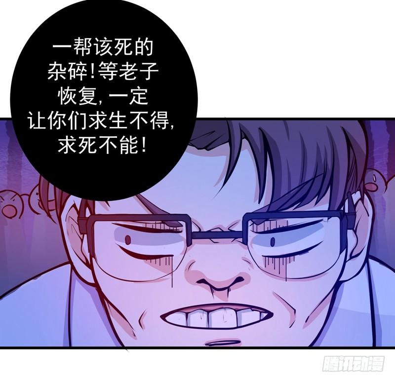 最强神医混都市9话 暴揍庸医！