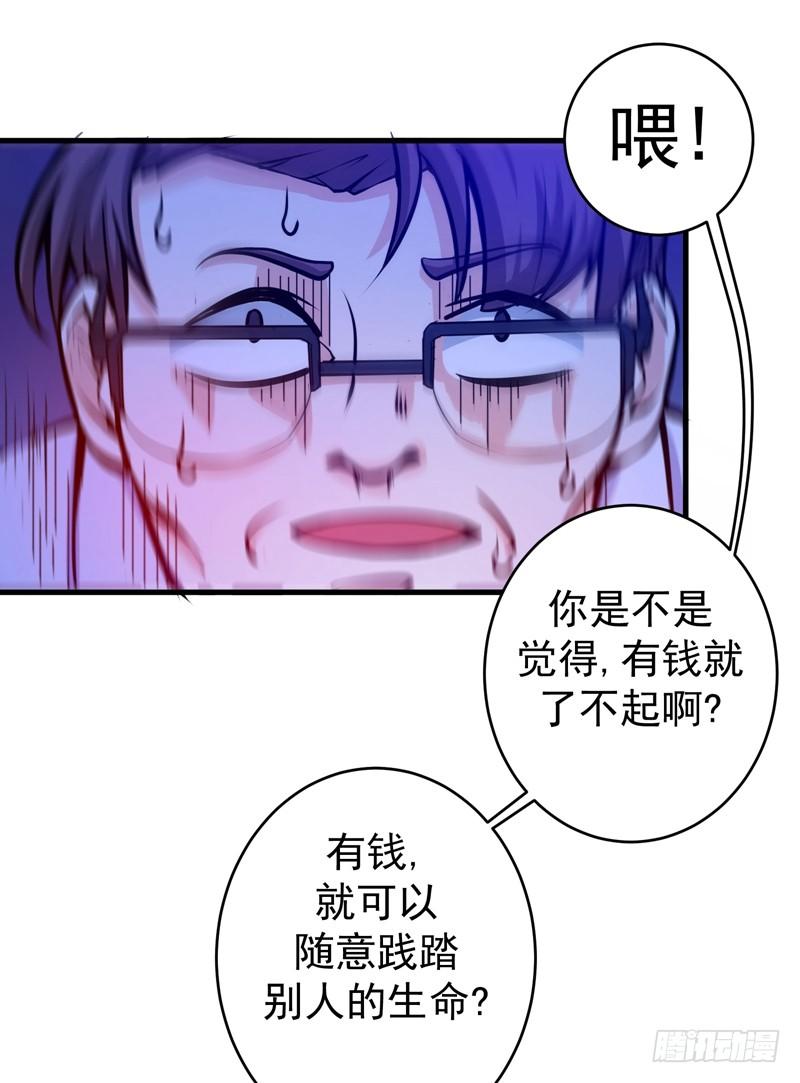 最强神医混都市9话 暴揍庸医！