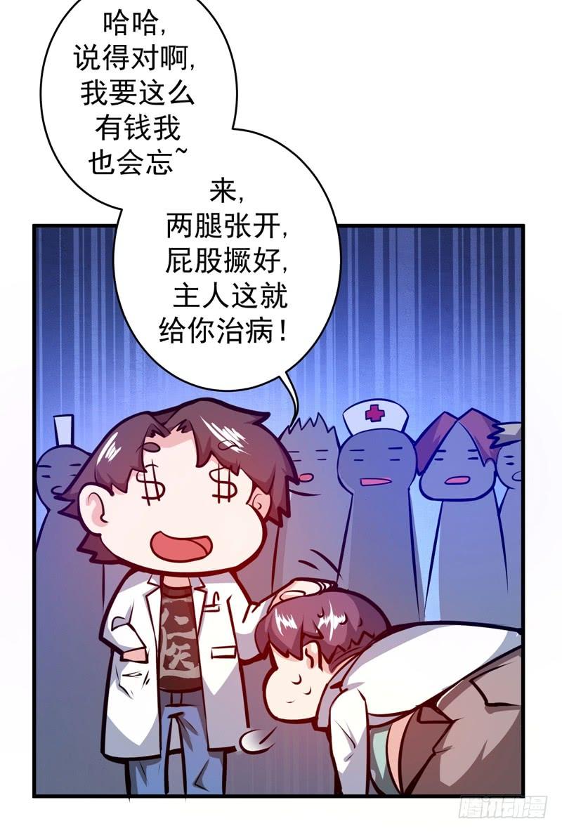 最强神医混都市9话 暴揍庸医！