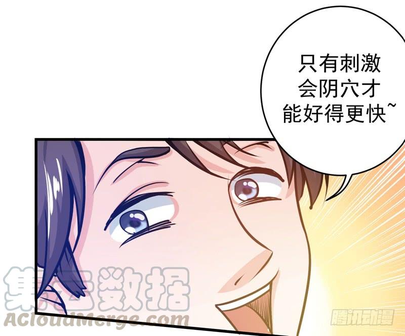 最强神医混都市9话 暴揍庸医！