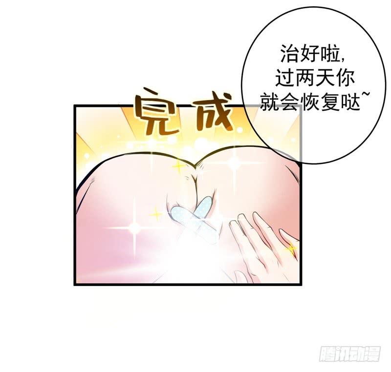 最强神医混都市9话 暴揍庸医！
