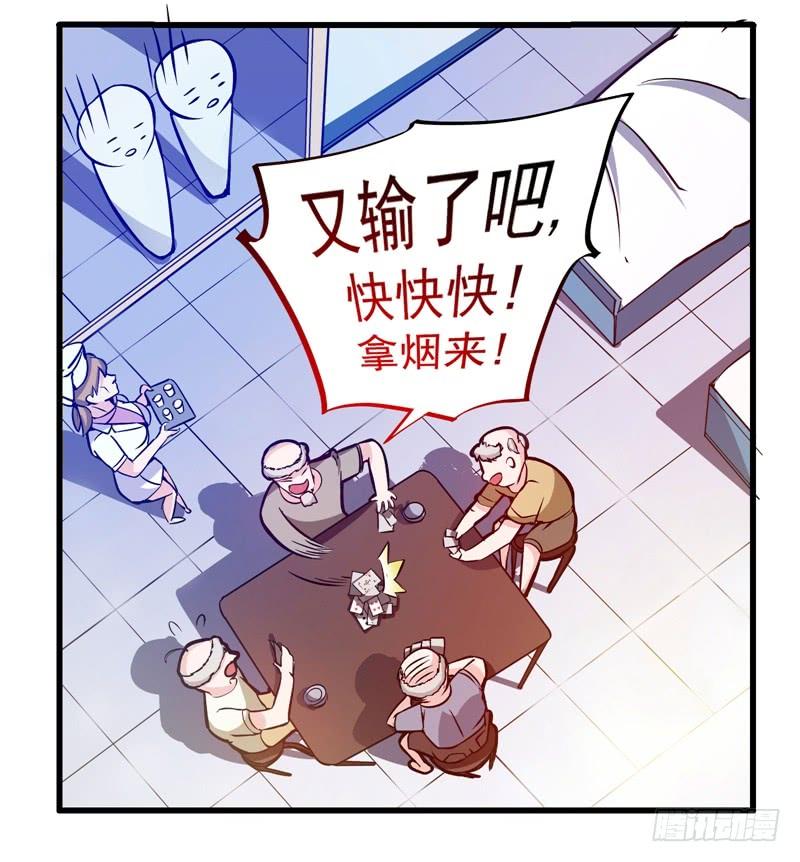 最强神医混都市9话 暴揍庸医！