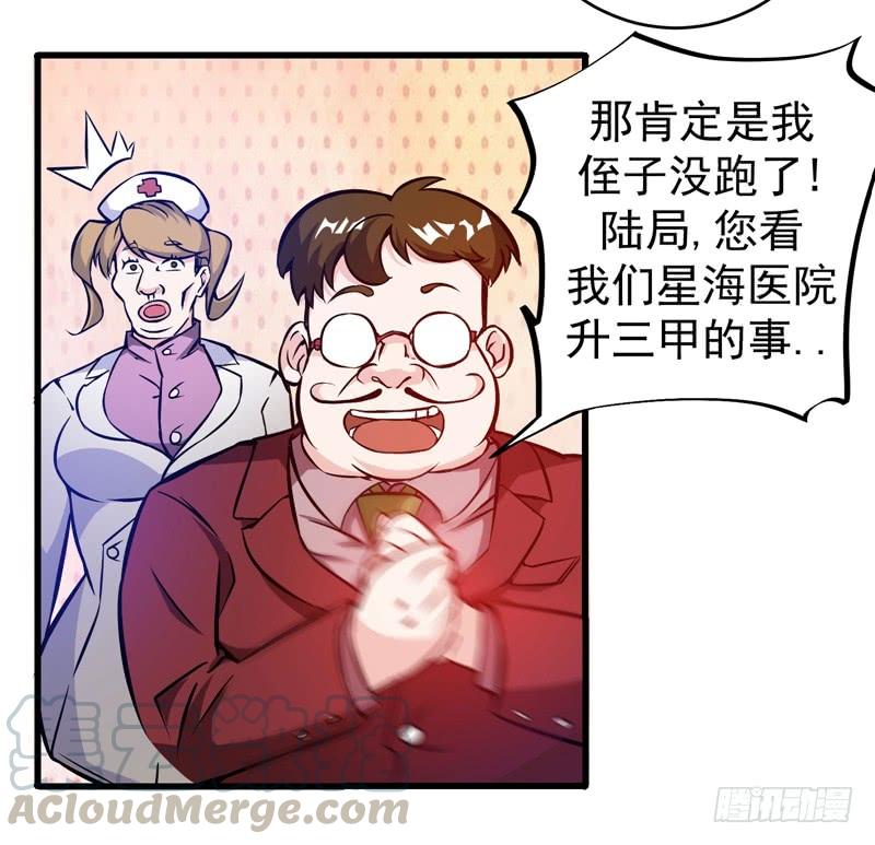 最强神医混都市9话 暴揍庸医！