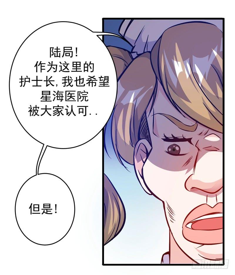 最强神医混都市9话 暴揍庸医！