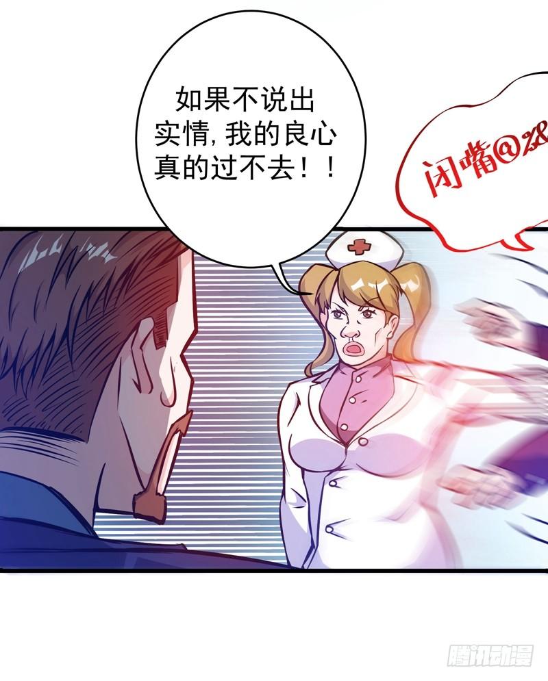 最强神医混都市9话 暴揍庸医！