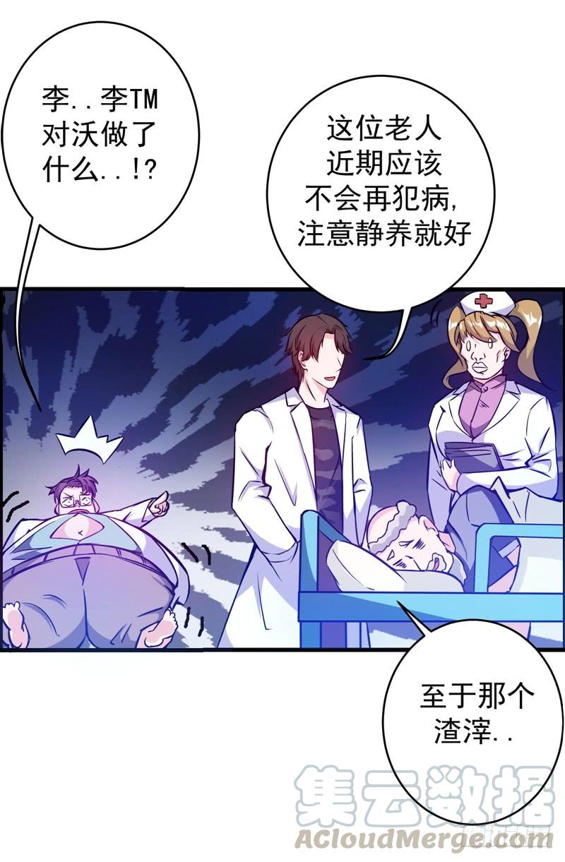 最强神医混都市9话 暴揍庸医！