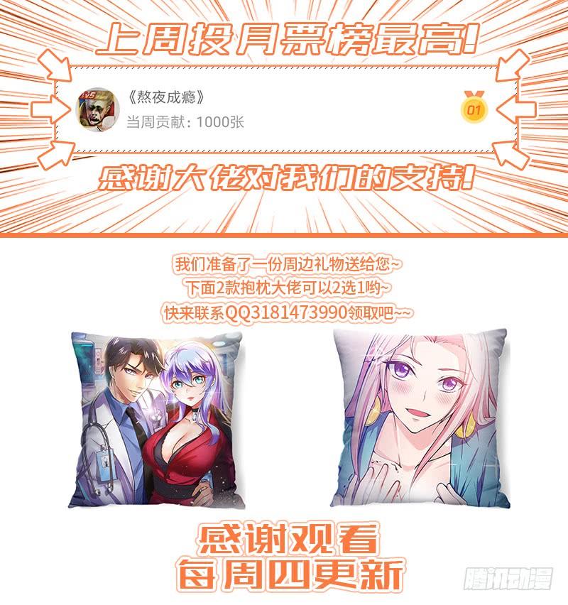 最强神医混都市9话 暴揍庸医！