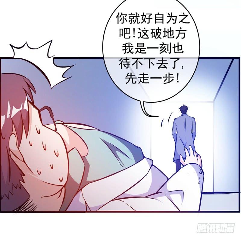 最强神医混都市9话 暴揍庸医！