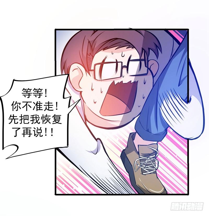 最强神医混都市9话 暴揍庸医！