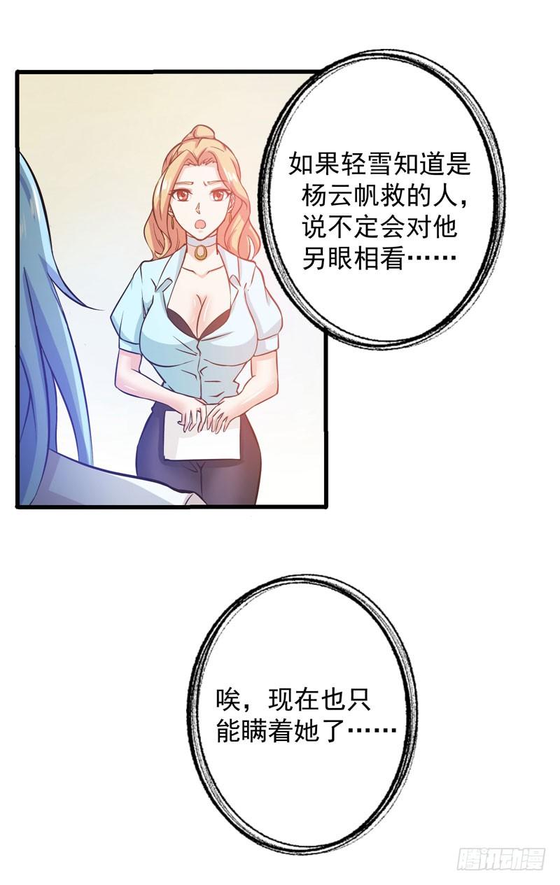 最强神医混都市10话 叶二太爷的垂青